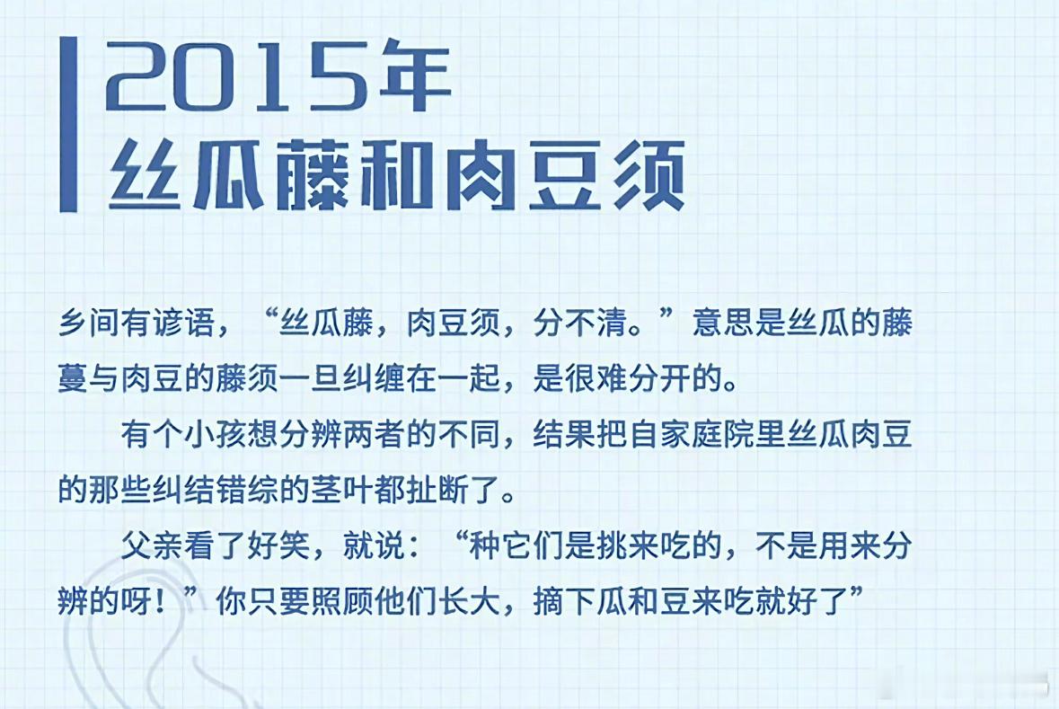 高考作文谁还记得今天是丝瓜藤和肉豆须十周年[苦涩] ​​​