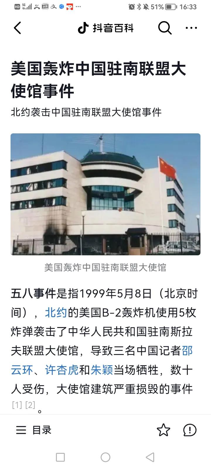 以色列竟然胆敢轰炸我军营区？
1999年，北约侵略南斯拉夫，对南斯拉夫进行长达7
