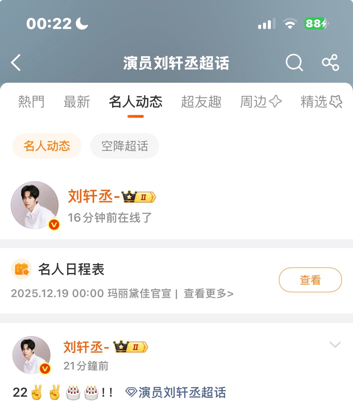 胆小鬼上来好不好​​​