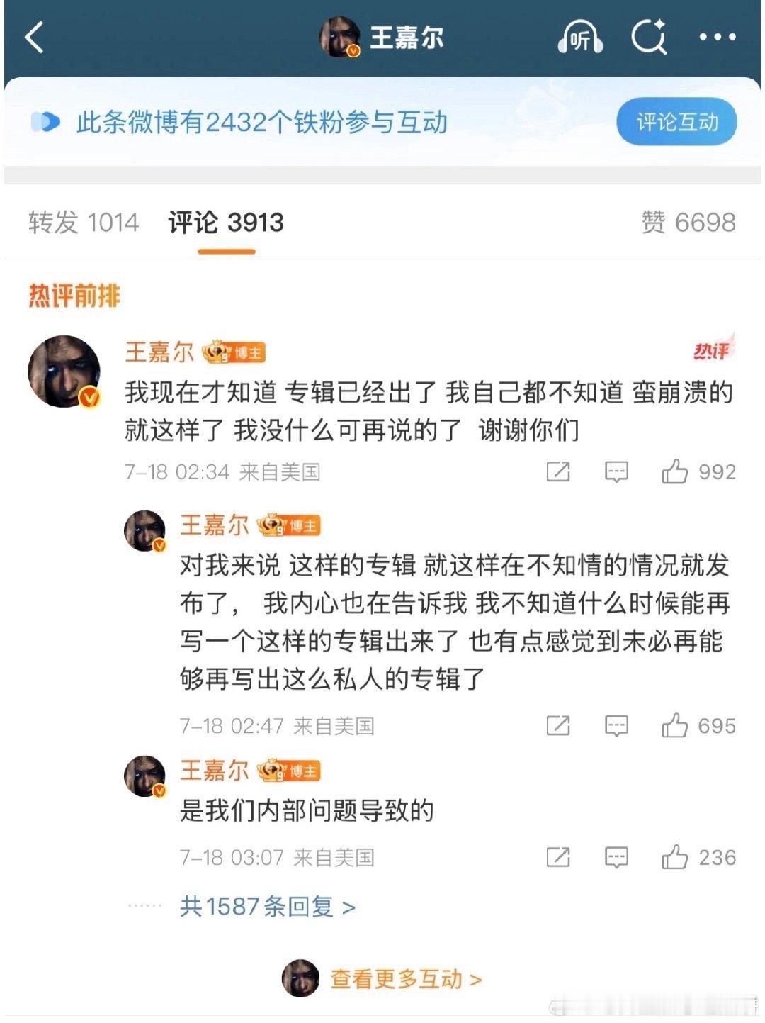 王嘉尔团队内部问题导致专辑偷跑王嘉尔团队内部问题王嘉尔团队内部问题导致专辑偷跑，