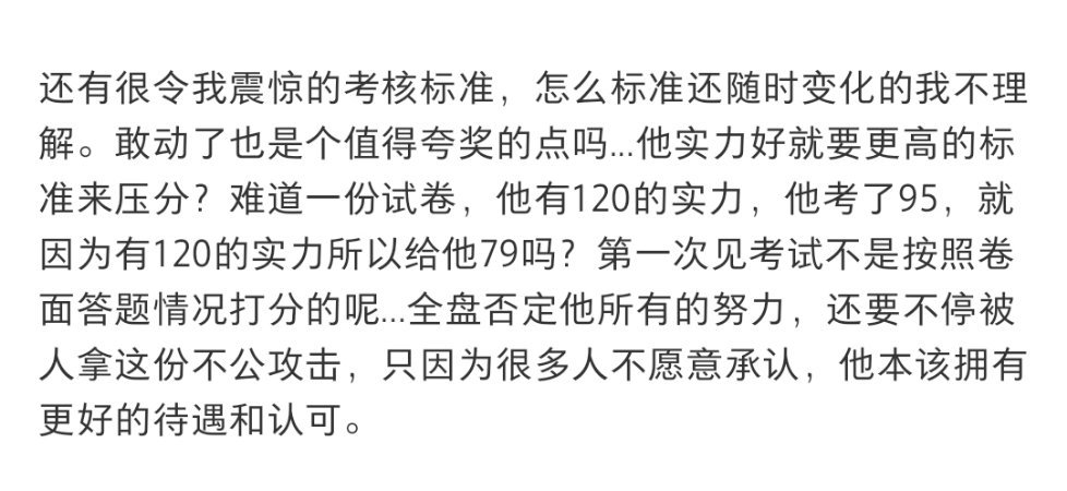 对别人就是哇塞你敢动了哇塞你敢唱了对苏新皓永远都是你应该对自己再严格一点不管他做