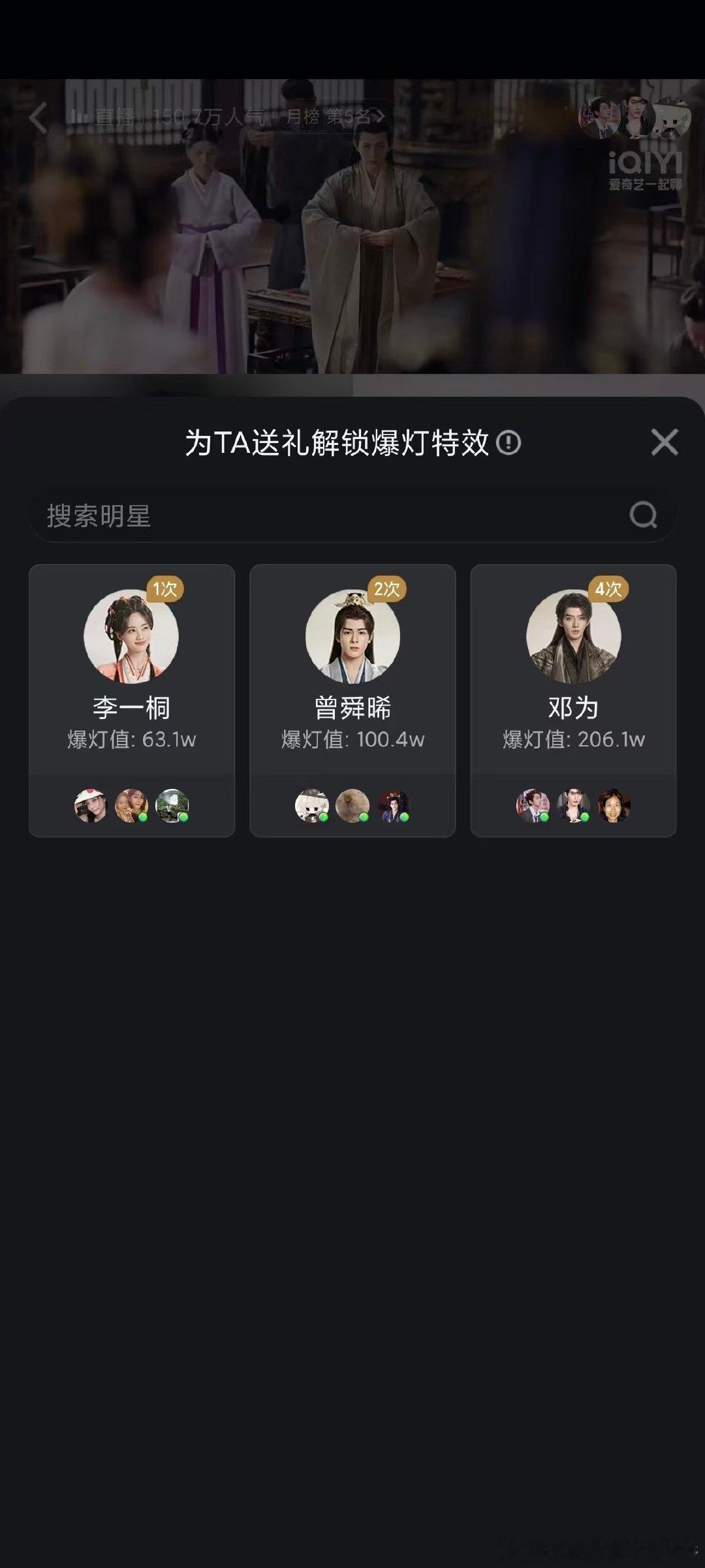邓为👖角色榜热度第一，🥝直播爆灯倍压第一云秀行有效播剧 