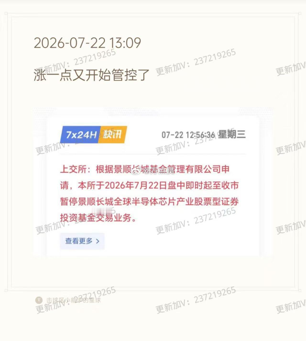 散户真的是一点儿都看不明白，太弱z了，上交所这明明是在隔离海外的输入性风险，在某