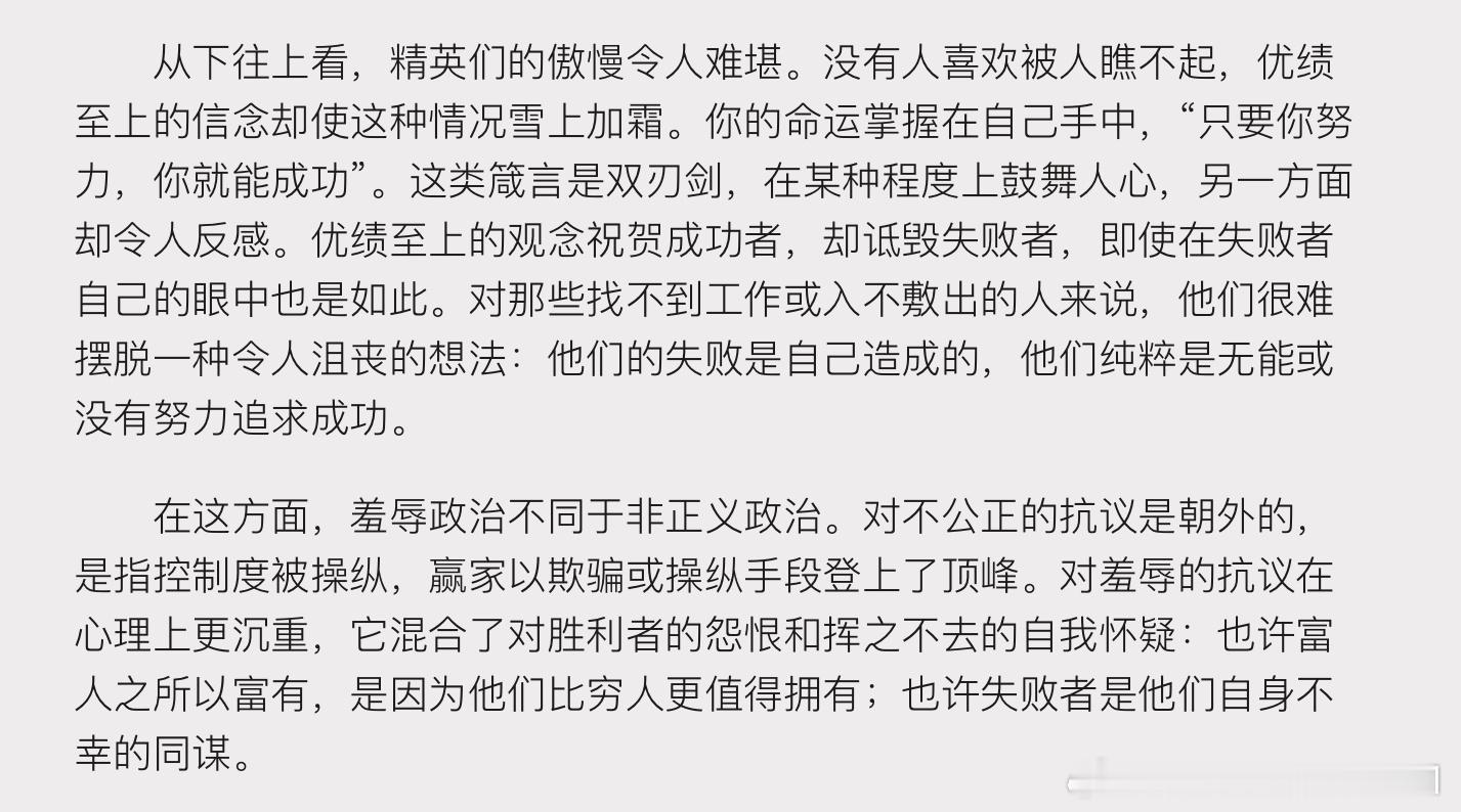 那些喜欢用优绩主义写文案、做自我介绍的还有起号的，还有看到别人批判就说是吃不到葡