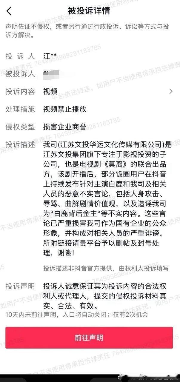江苏文投凭什么把网友对国企的质疑，归结为饭圈用户？寓意何为？ 