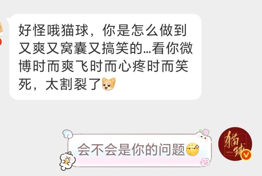 我要控制你们了[撇嘴][撇嘴][撇嘴] ​​​