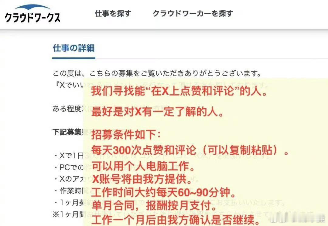 起底日本网络水军幕后黑手日网络水军发条视频最少2000日元【起底日本网络“水军”