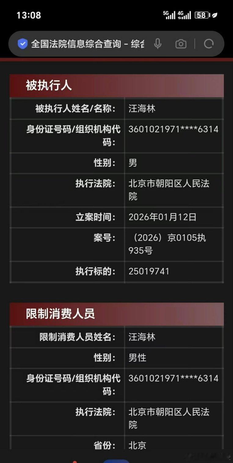 老登被执行了 
