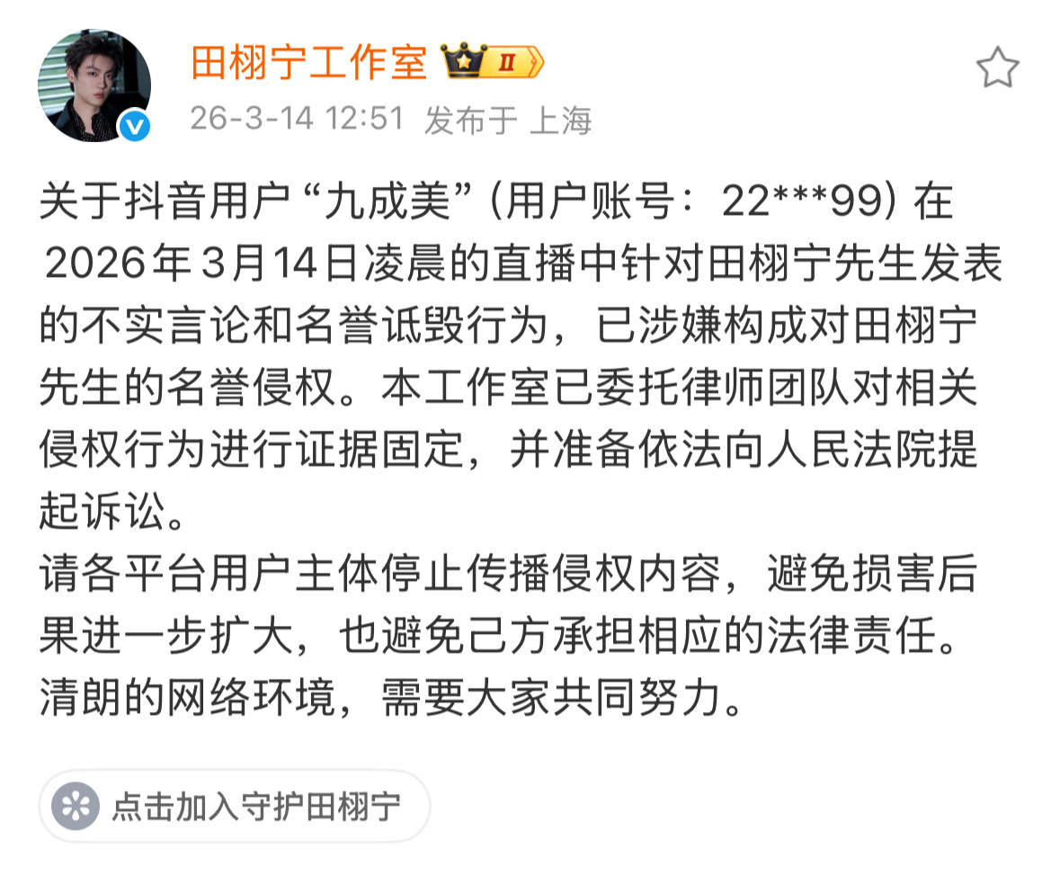 田栩宁方将起诉九成美想要就给！这次不用装哭了，可以直接哭了！！！田栩宁方将起诉九