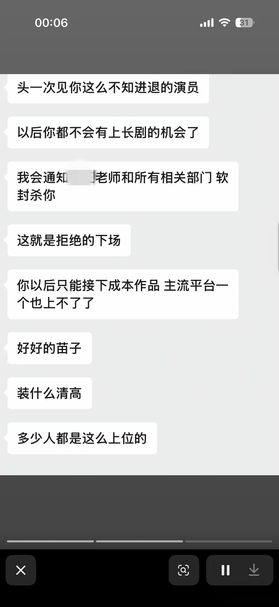 从温水朱青蛙的聊天记录看，感觉更像是起号的。对方不可能自己随便就把大名发出来，没