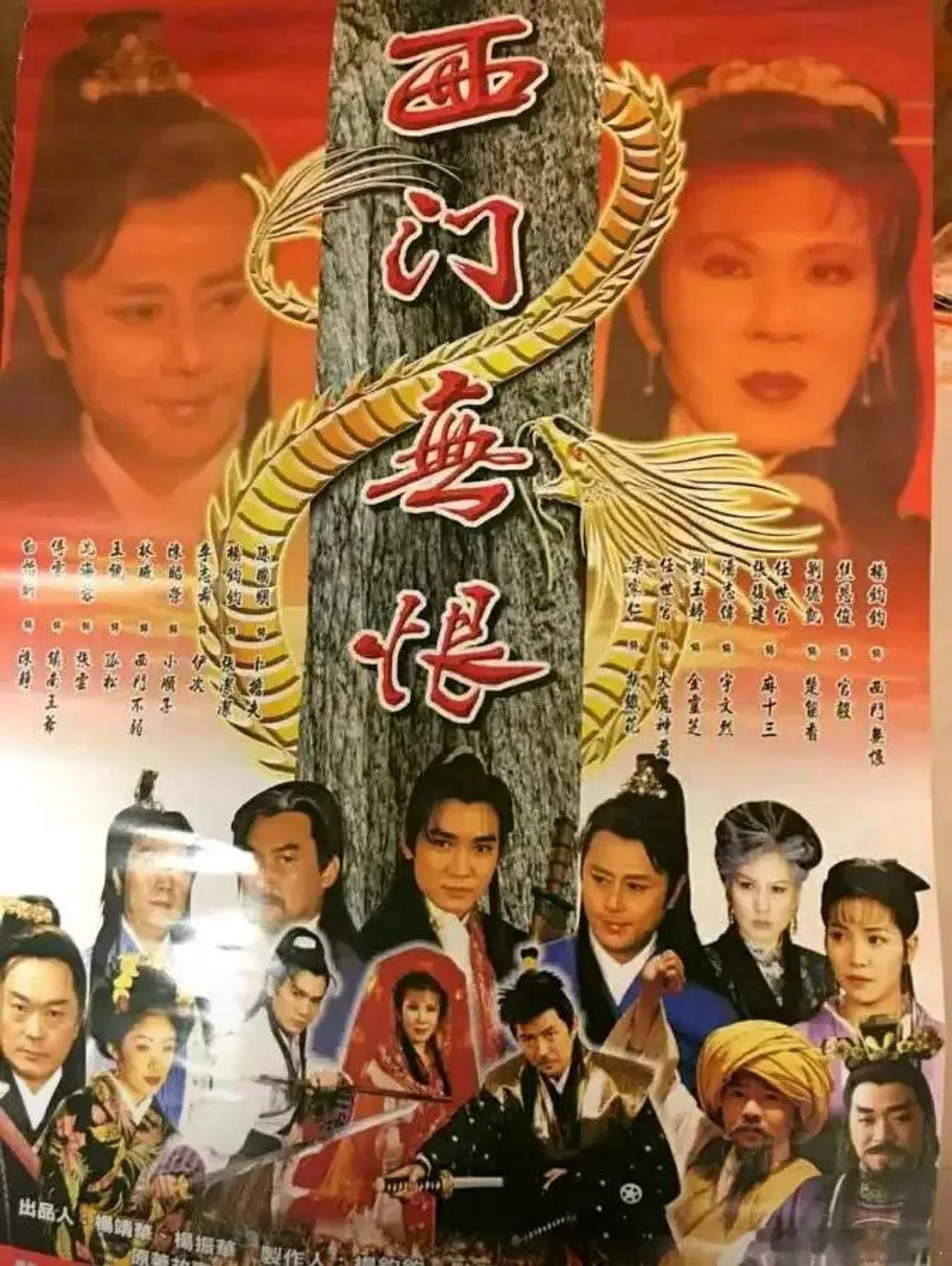 杨钧钧老师拍西门无恨的时候，38岁！正是杨幂、刘诗诗、刘亦菲、赵丽颖的年龄，唐嫣