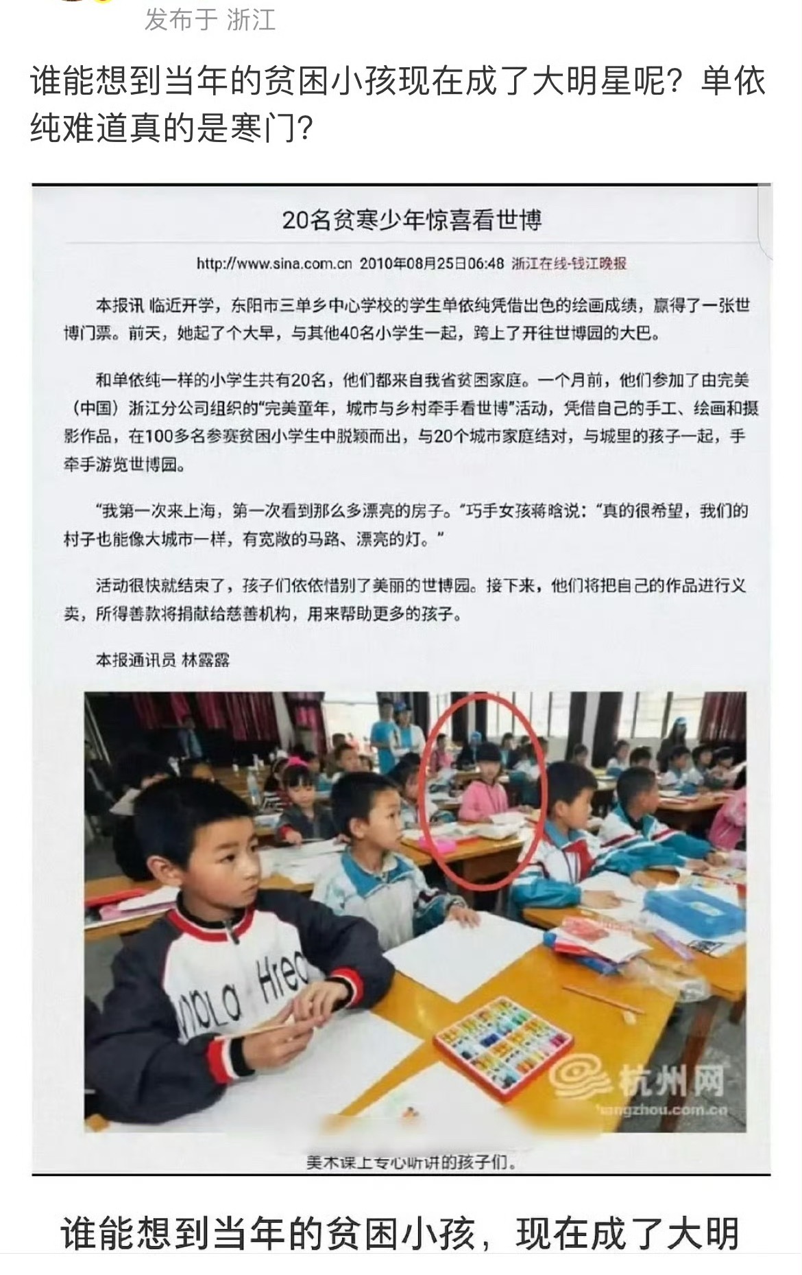 单依纯当年还是贫困生，她到底是豪门还是寒门…单依纯 老了都得夹着屁股唱如何呢 又