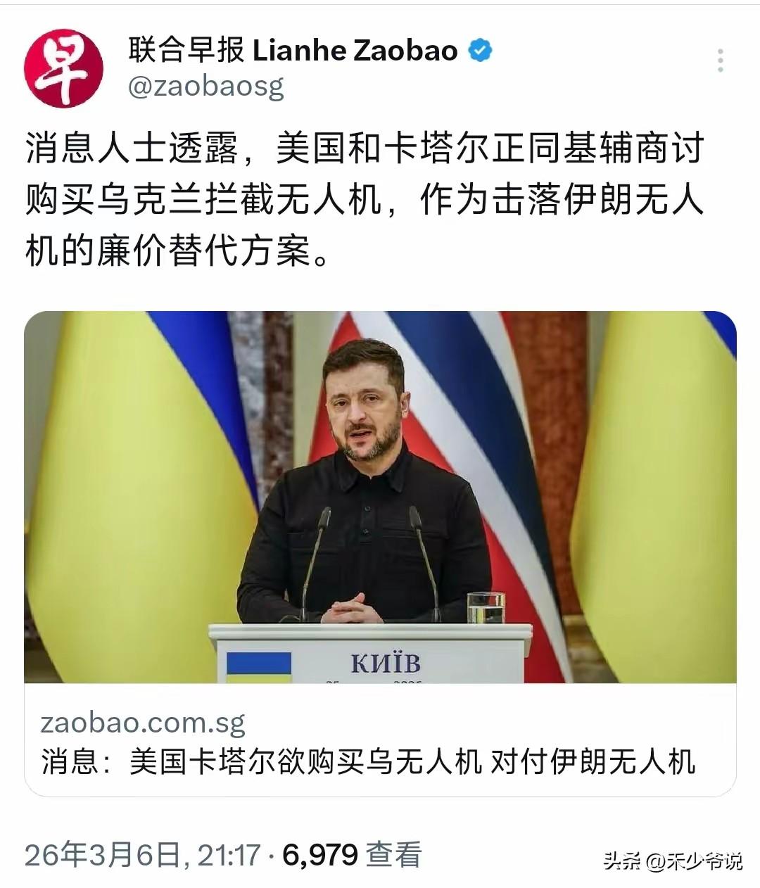 美国也真是落魄了，居然要求助“二毛”来对付伊朗无人机
有消息认识称美国和卡塔尔正