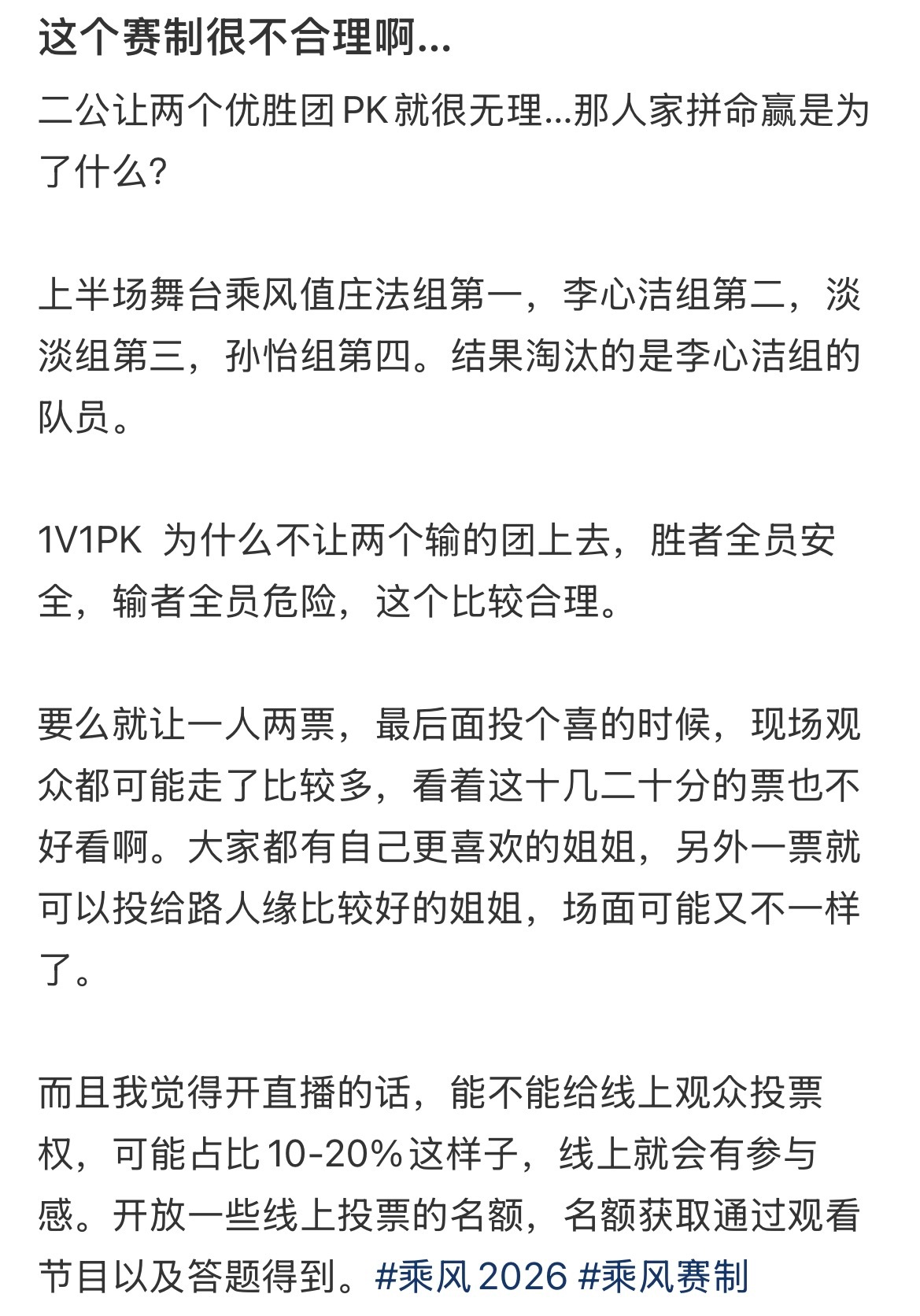 浪姐发博卡点1314浪姐卡点1314 人家明星卡点是为了表白粉丝你卡点只会让人觉