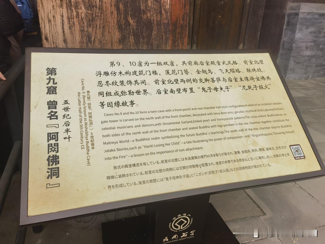 今天给大家分享几张大同云冈石窟第九窟照片，第九窟是云冈石窟五华洞窟之一，色彩艳丽