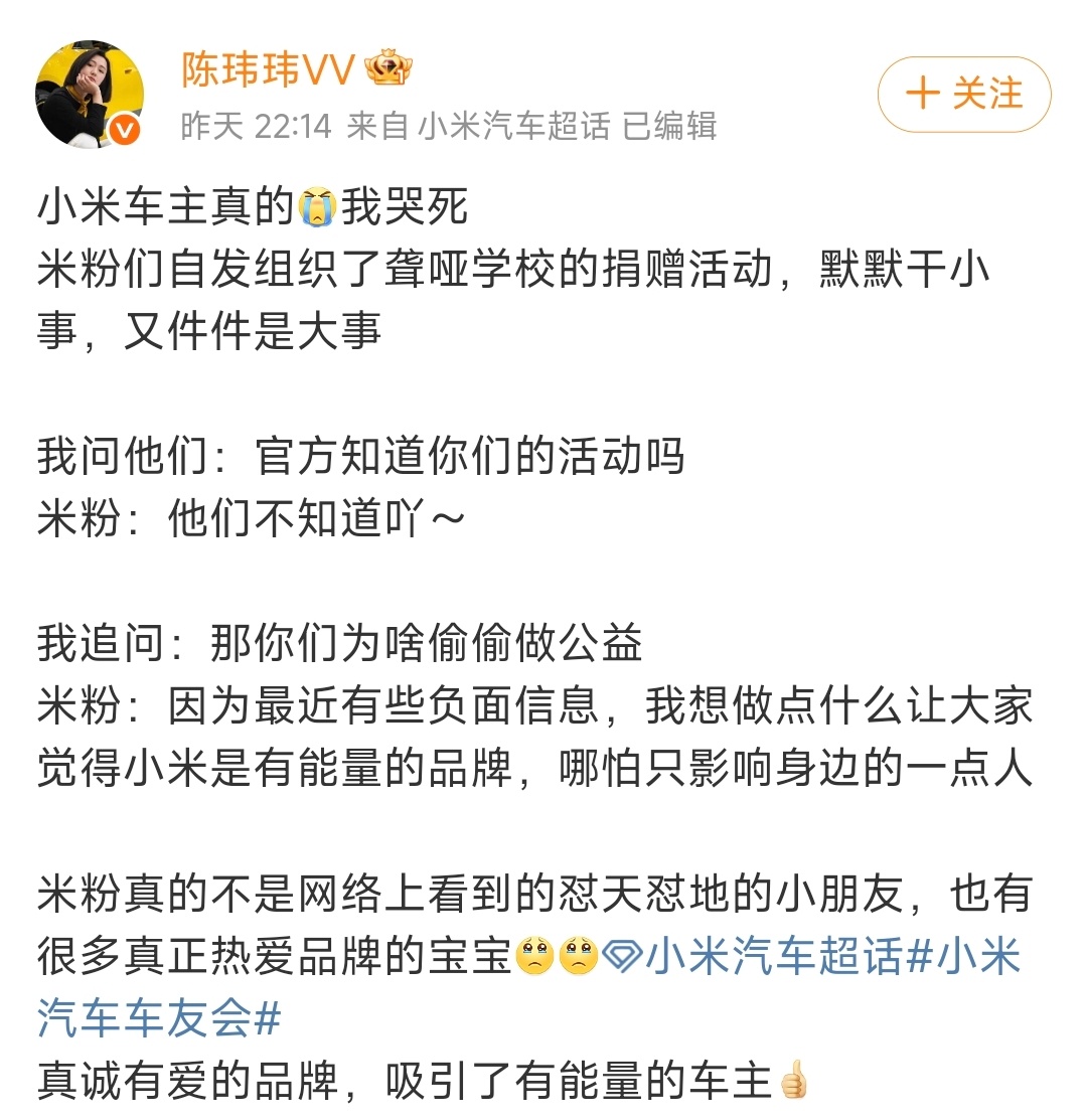 小米汽车正在遭遇有组织的恶意抹黑，米粉和米车用户在做什么？气不过的，已经骂回去。