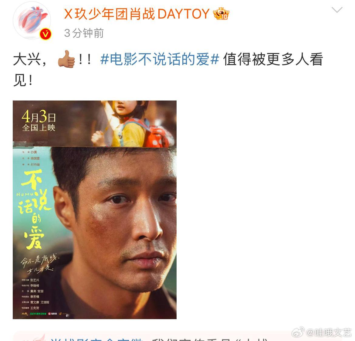 肖战张艺兴的友情肖战帮张艺兴宣传新片 ​​​
