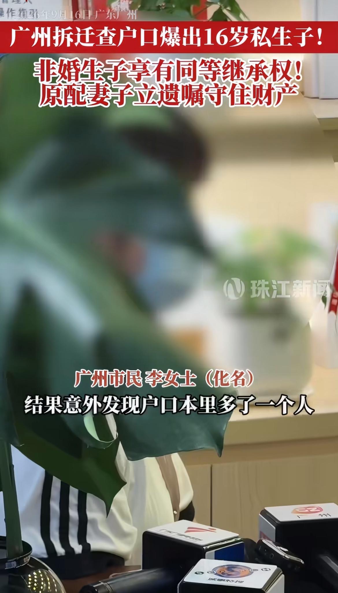 荒谬！广州番禺李女士家赶上拆迁，核对材料的时候翻户口本，发现上面平白无故多了个1