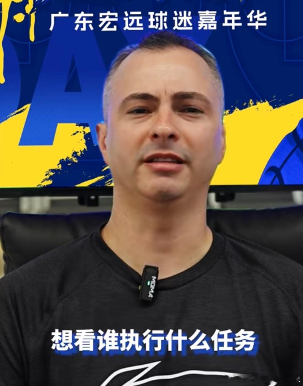 广东宏远新帅放出大招，代号任务X，征集球迷创意广东宏远新主帅亚科夫列维奇，为即将