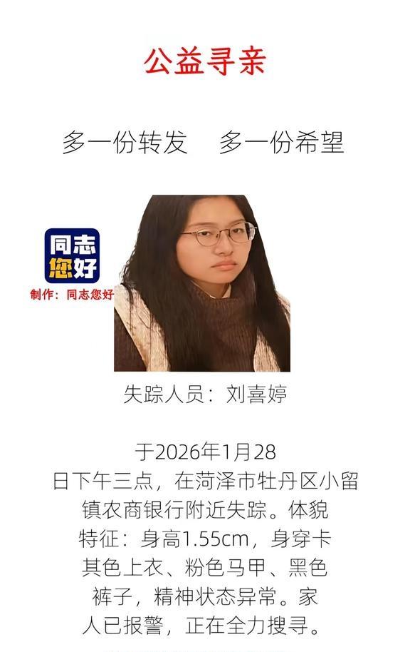 寻人
寻人想让更多人看到 找人