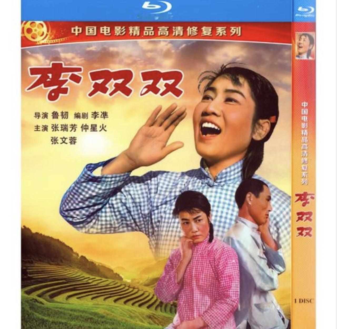 谈谈电影《李双双》的矛盾冲突
电影《李双双》通过家庭矛盾与干群冲突，展现人民公社
