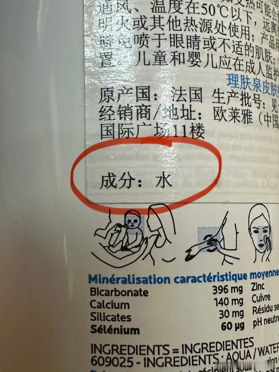 雅漾喷雾成分是水咱就是想知道这百元定价里，到底多少是品牌溢价，多少是真·你们觉得