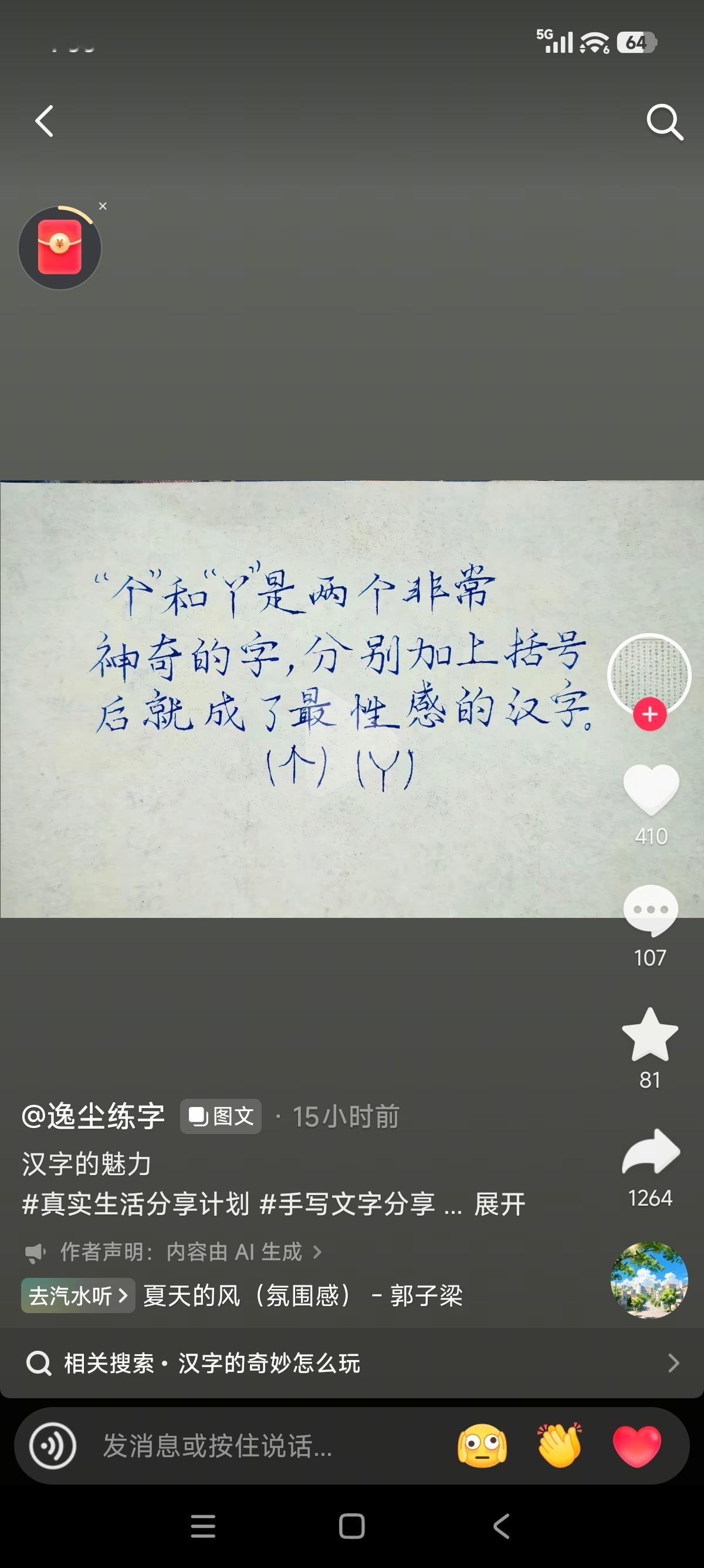 草 