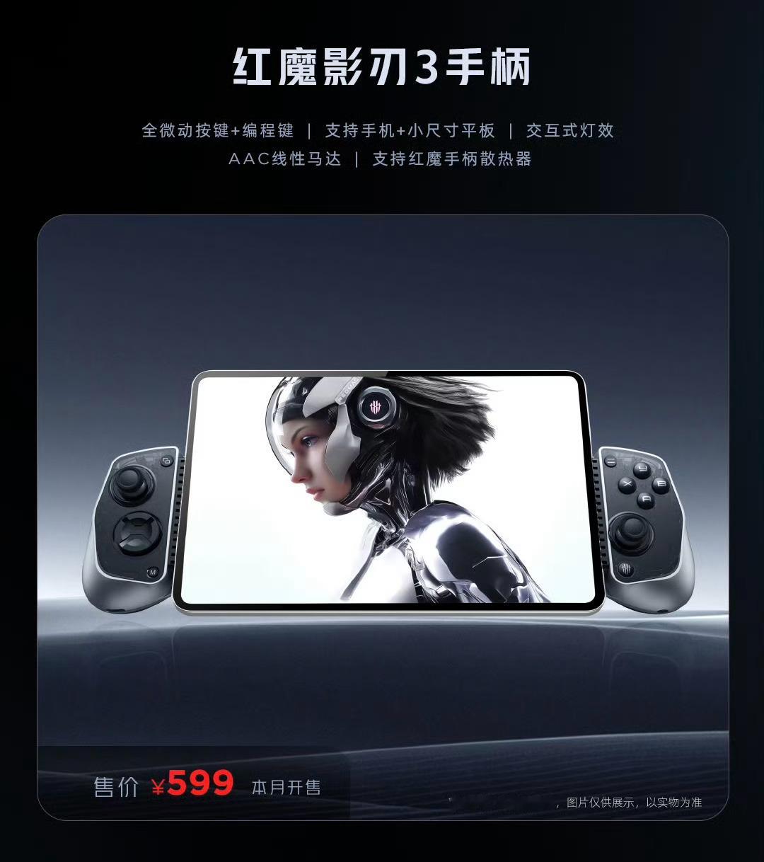 红魔这款手柄同样得到了AAC赋能——双1016马达+双6010马达驱动芯片优质震