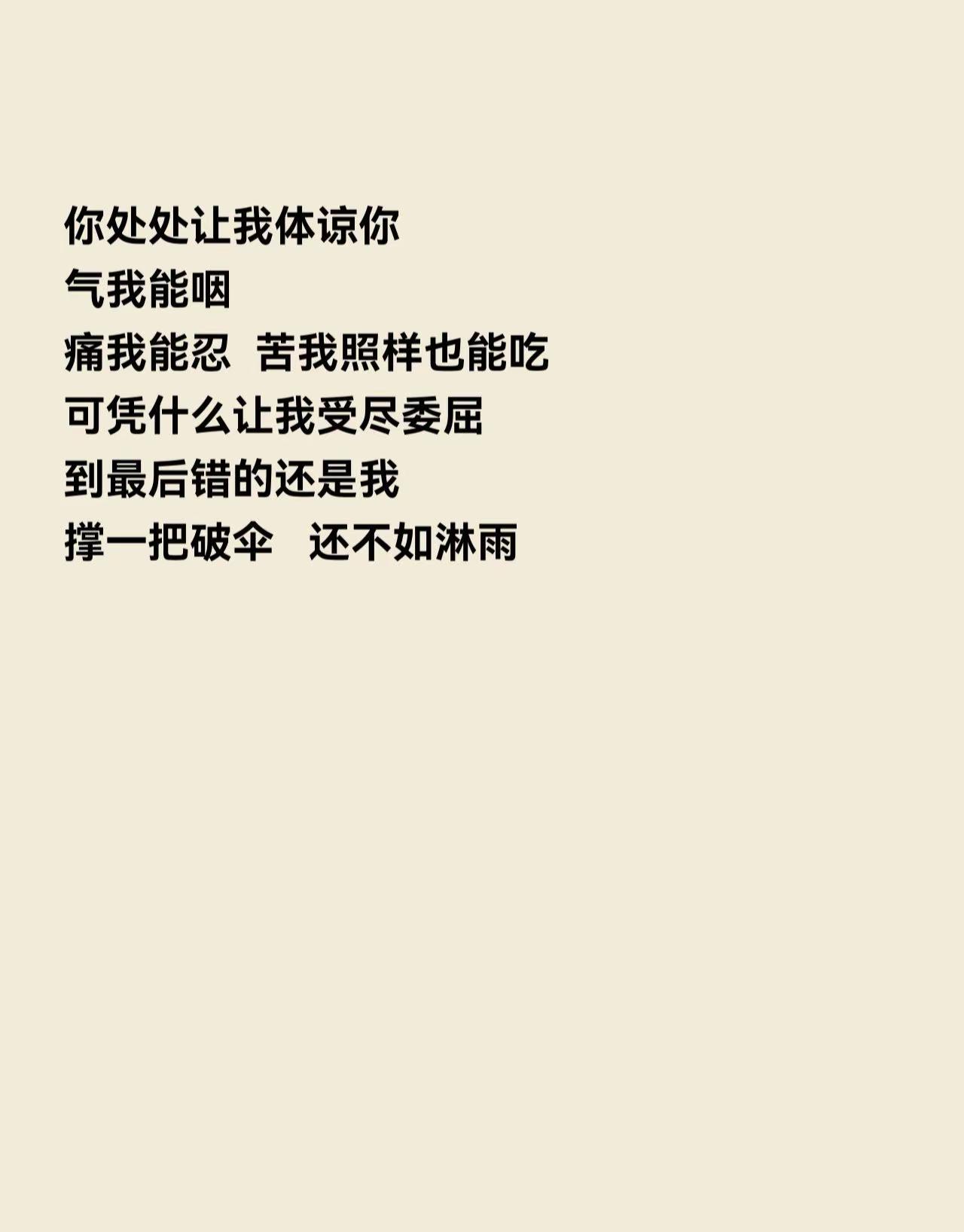 撑一把破伞 还不如淋雨