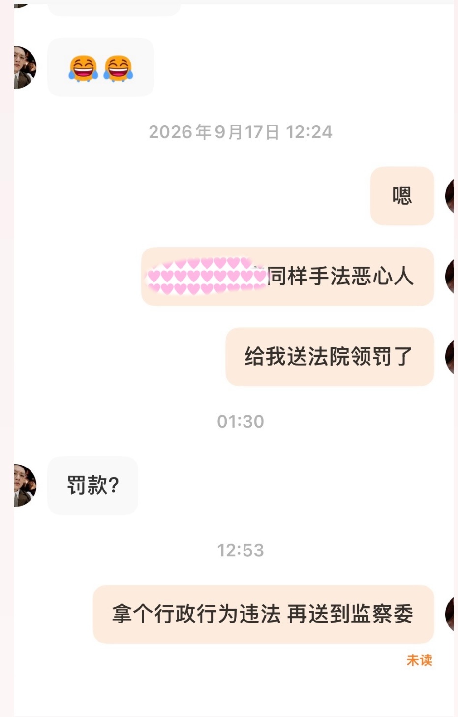 没有本小姐收拾不了的个人和单位，因为本小姐懂法[爱慕] ​​​