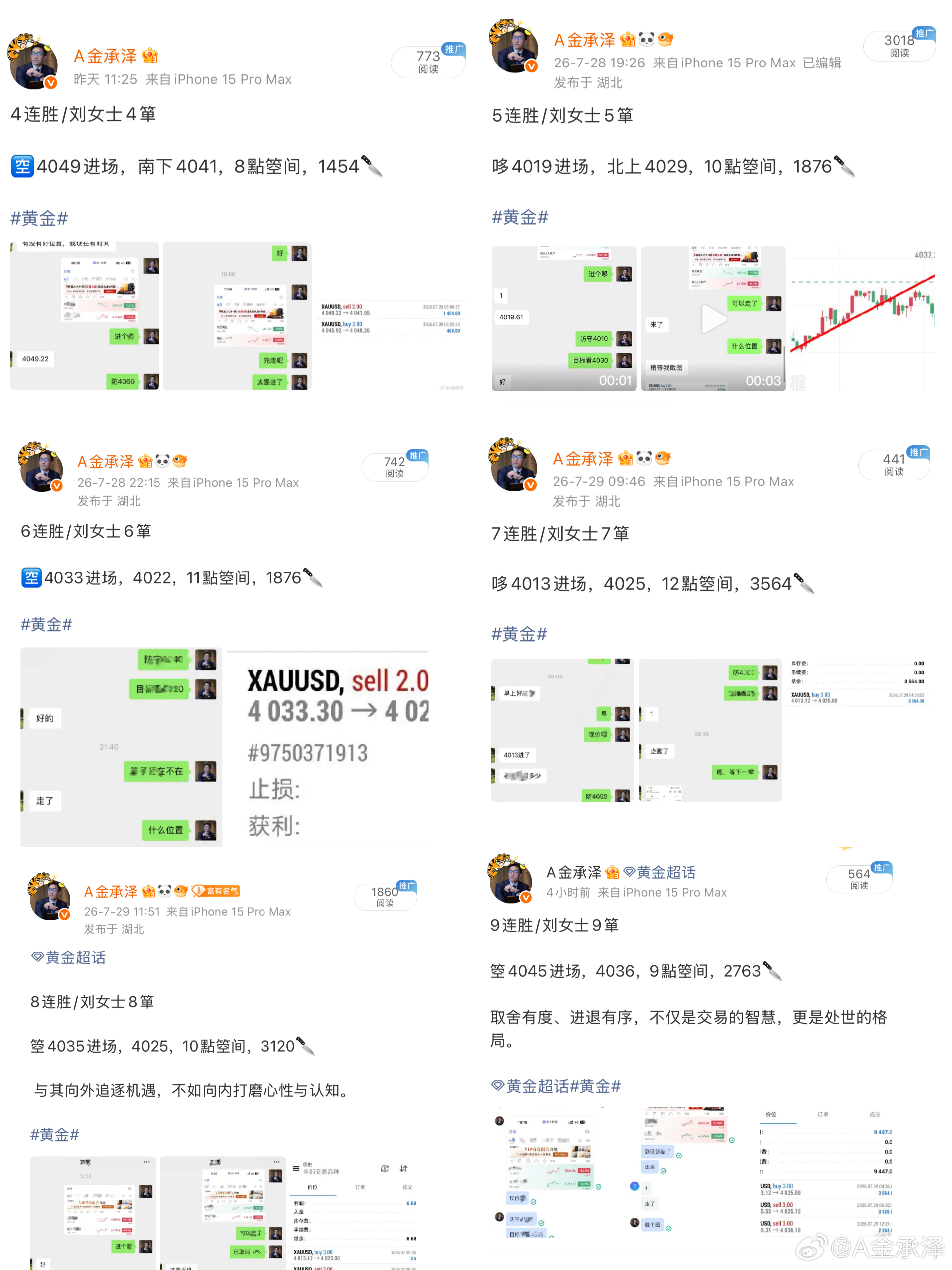 李先生初始2.5w到现在稳步走到10w。世间所有稳步提升，从来不是一时运气，源于