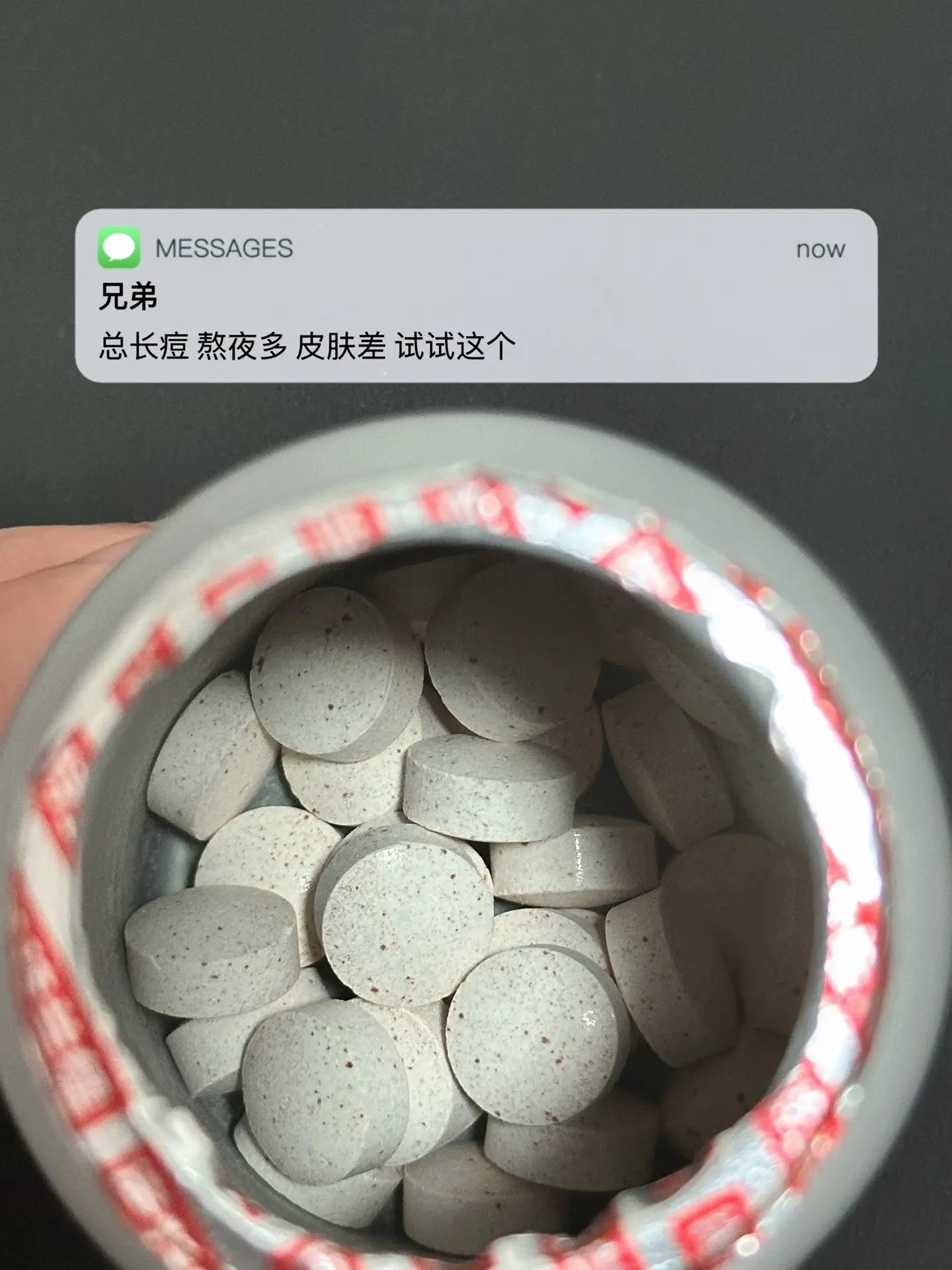 总长痘 熬夜多 皮肤差 试试这个. 逆袭