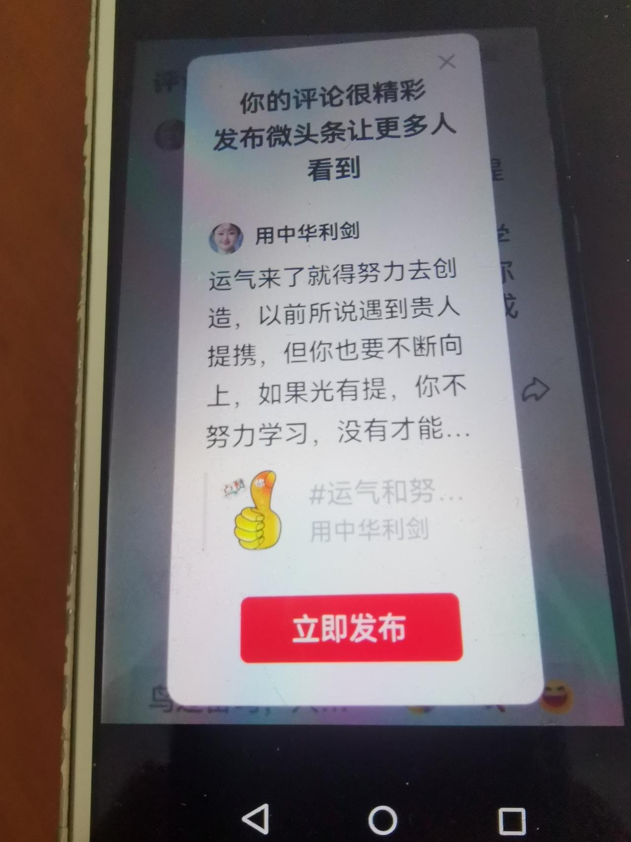 运气和努力缺一不可
运气是第一位
努力是第二位
但运气和努必须相辅相成
其实努力