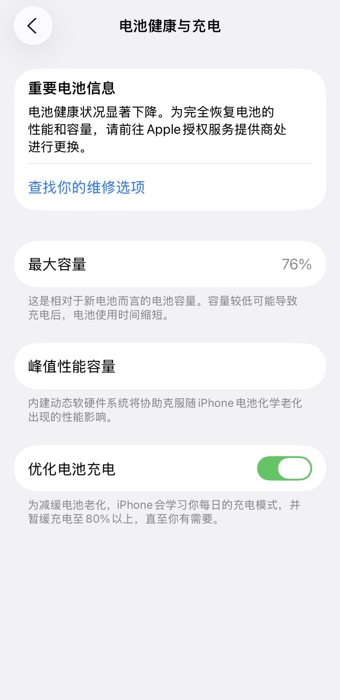 iPhone 13全系开启限时半价换电池哎！刚好手上有个电池战损版的13 Pro