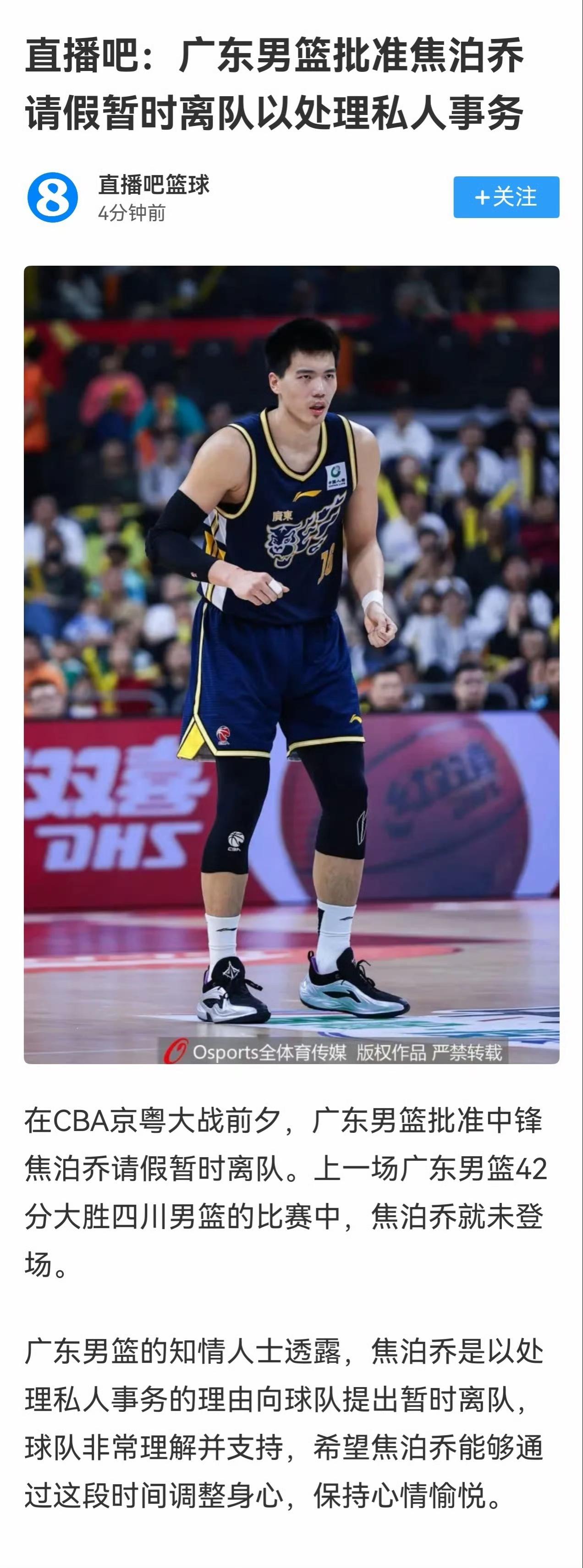 宏远这到底是演的哪一出啊？感觉越来越魔幻了……
图一：杜书记放弃焦泊乔了。
图二