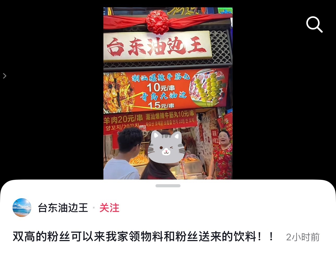 老板都开始发超超越越物料了