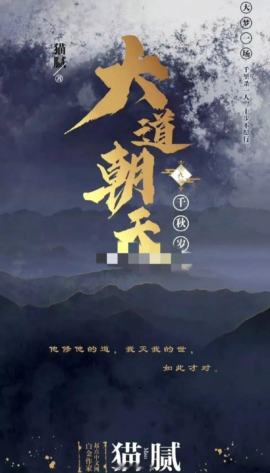 影视🍉《大道朝天》导演：李木戈编剧：王倦主演：邓为、张鲁一、周一围、胡军、陈楚