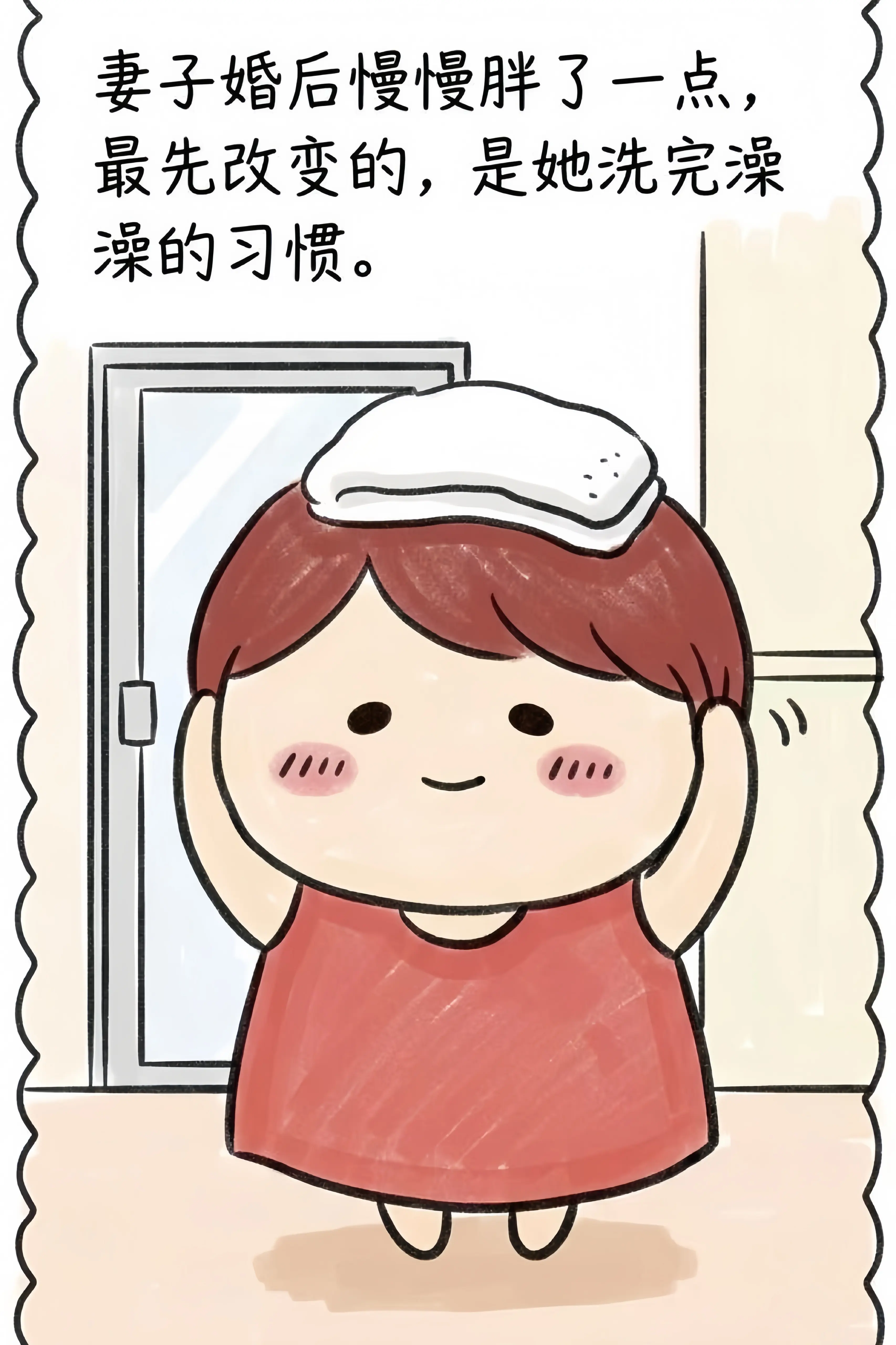 他藏起电子秤，温柔了我余生。
