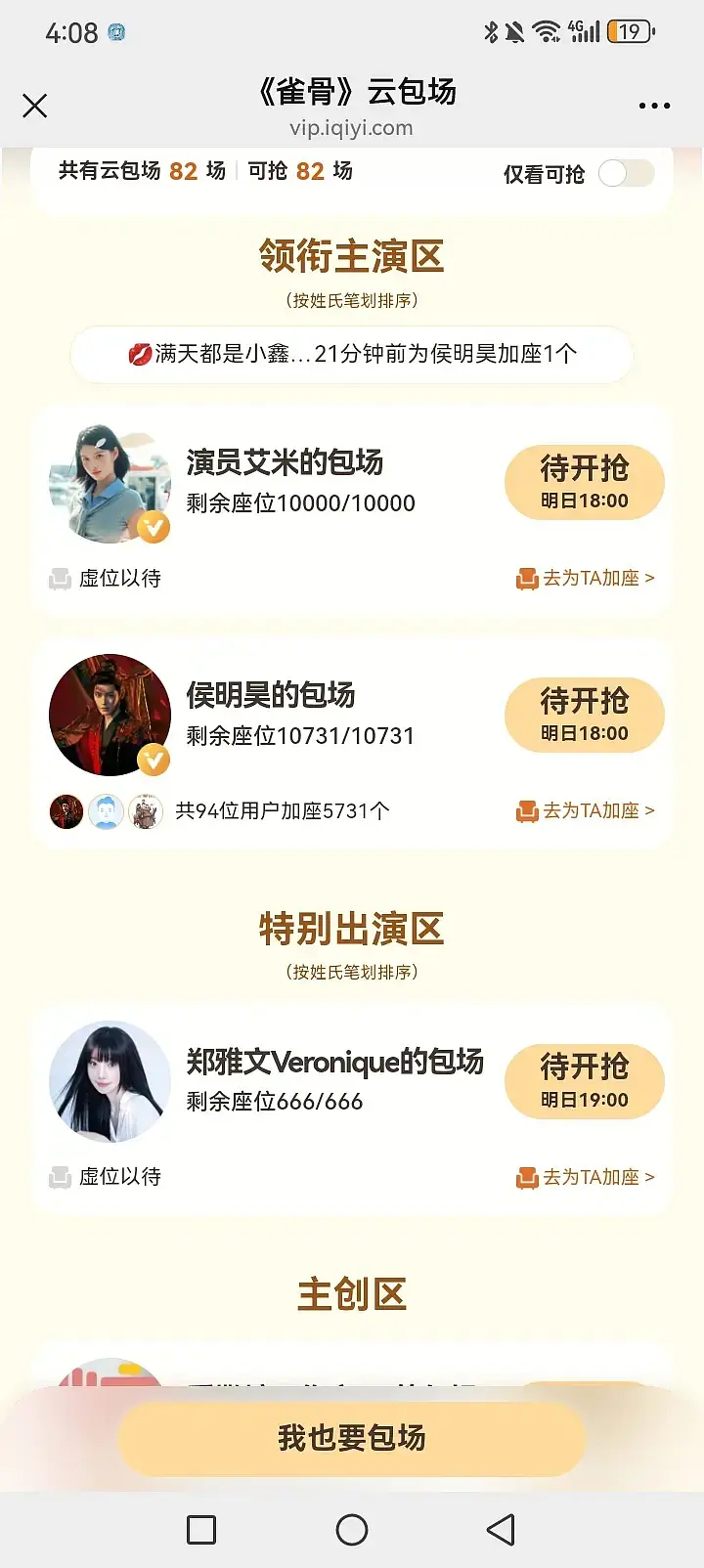 👆🏻发了新规，平台干脆一刀切，云包场都要按新规排序了，xswl…所以，建议笔