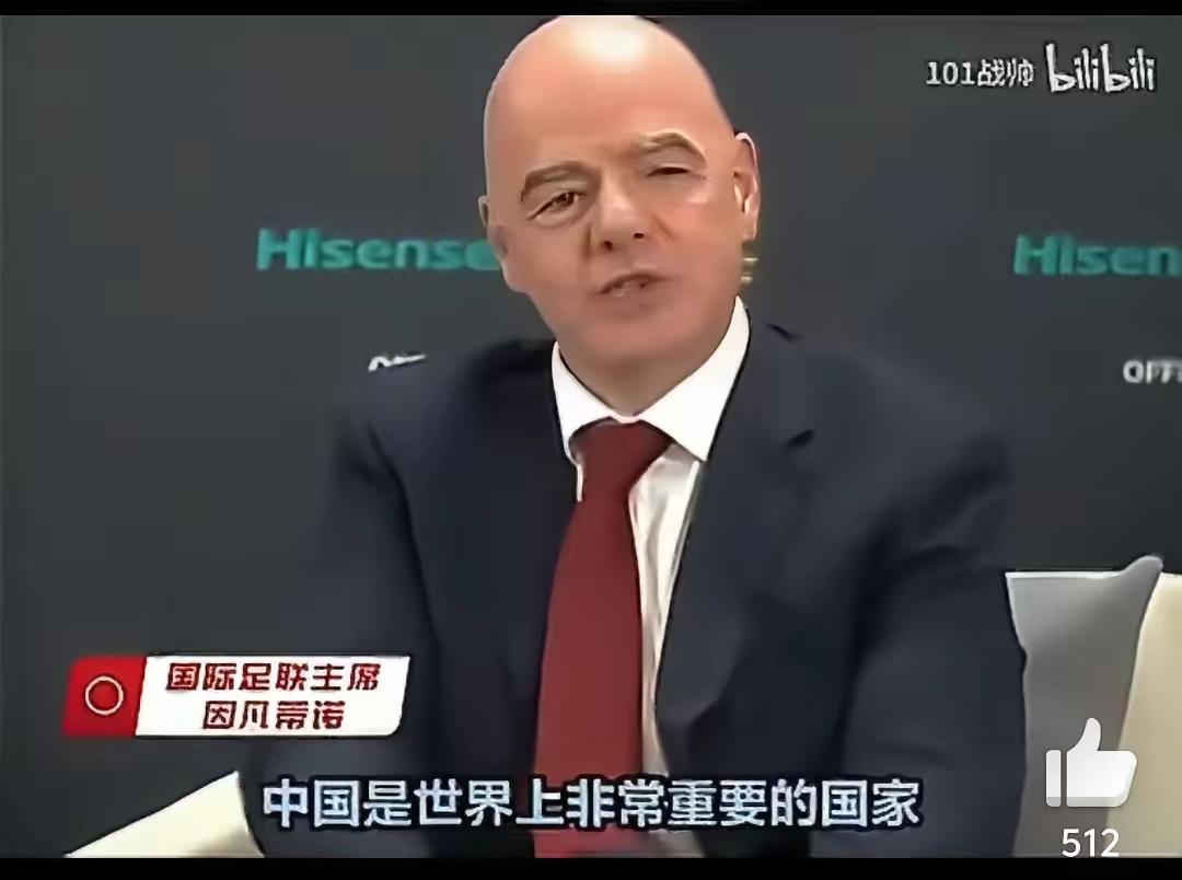 国际足联主席质疑中国在足球领域落后，这确实扎心。看看世界杯，狂赚130亿美元，成