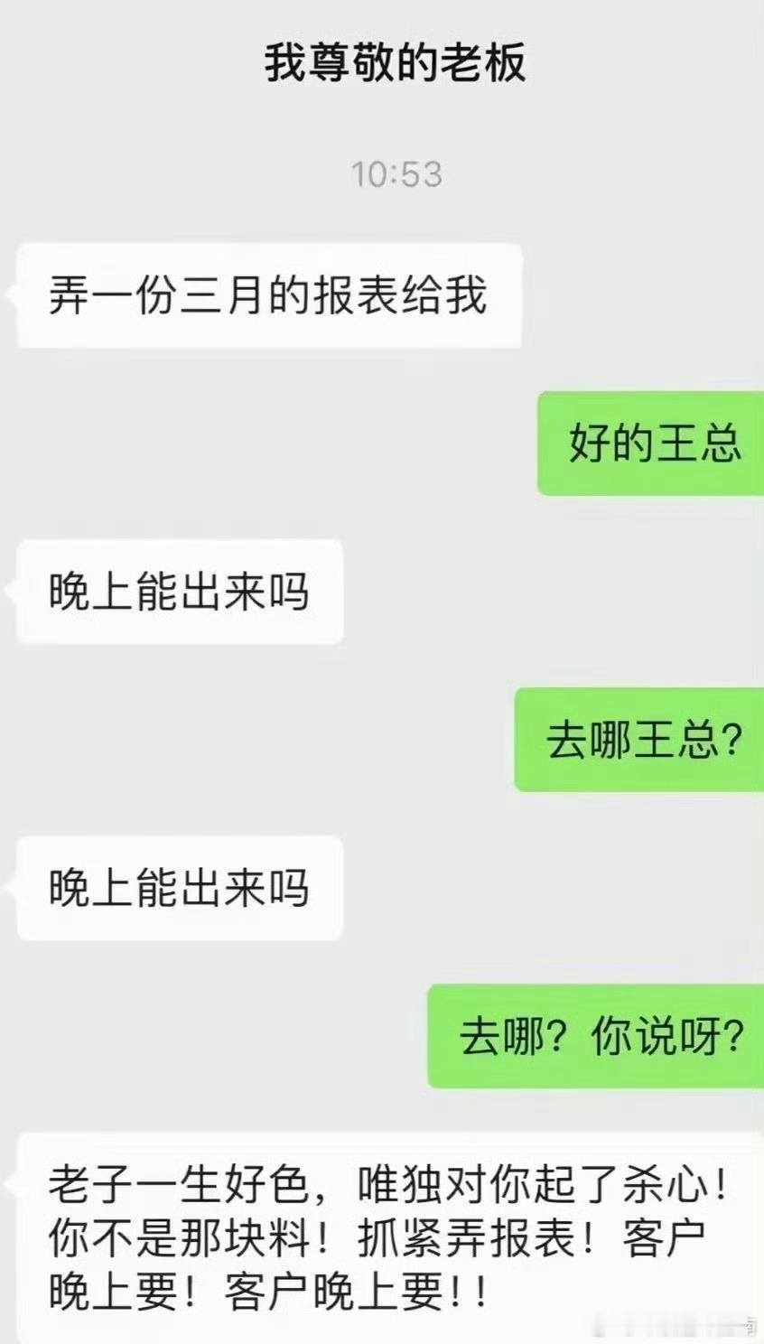 哈哈哈哈哈双方太有默契了 ​​​