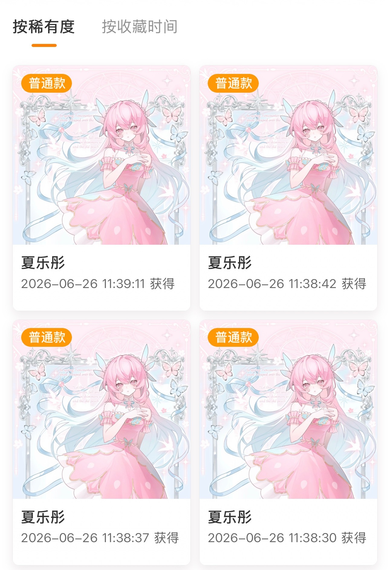 。？我是什么很见的人吗 