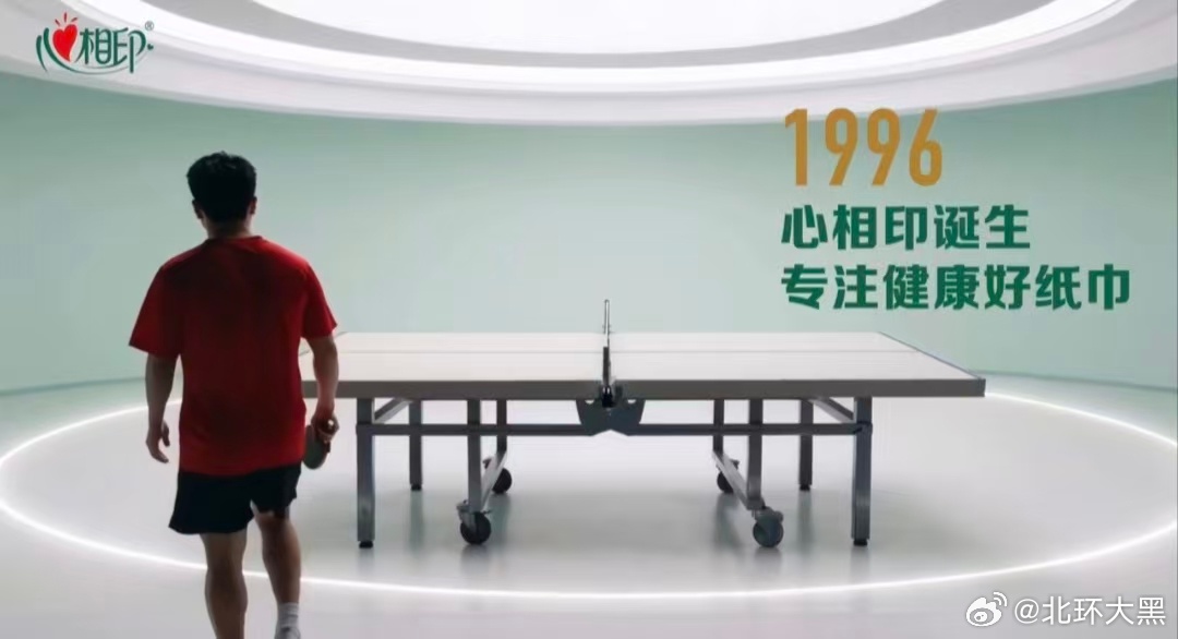 樊振东说只要心想赢 只要心想赢，一切都能行！心相印官宣樊振东代言人啦！每次解说樊