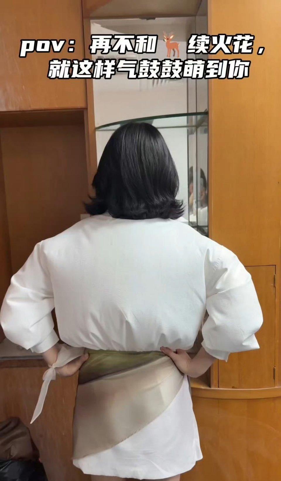 白鹿相扑上衣白鹿毫无偶像包袱白鹿综艺路透造型出圈，一身鼓鼓囊囊的白色蓬松道具上衣
