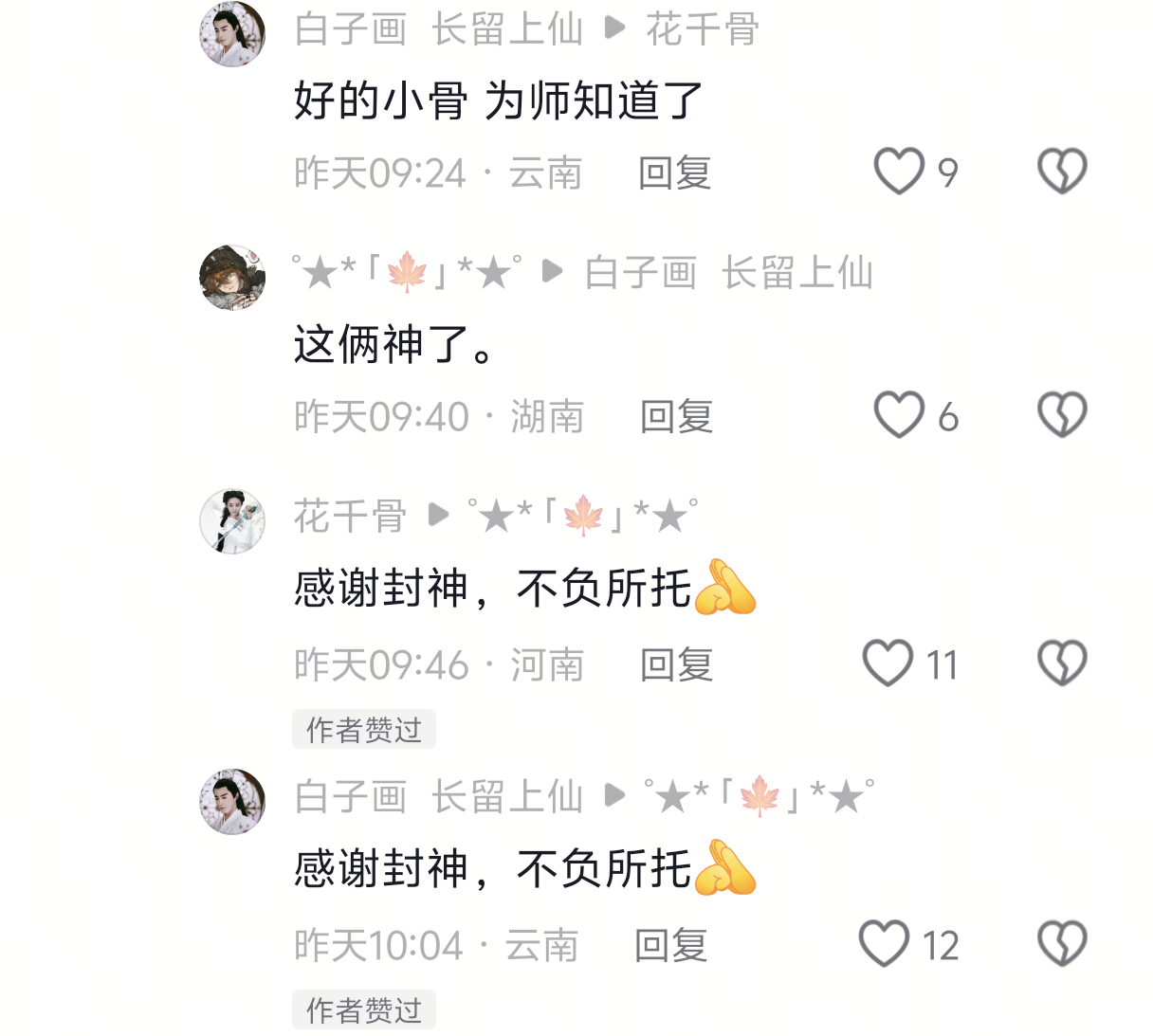 我特么？ 