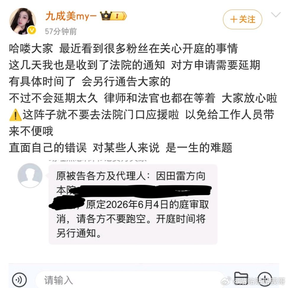 法院门口也要应援吗