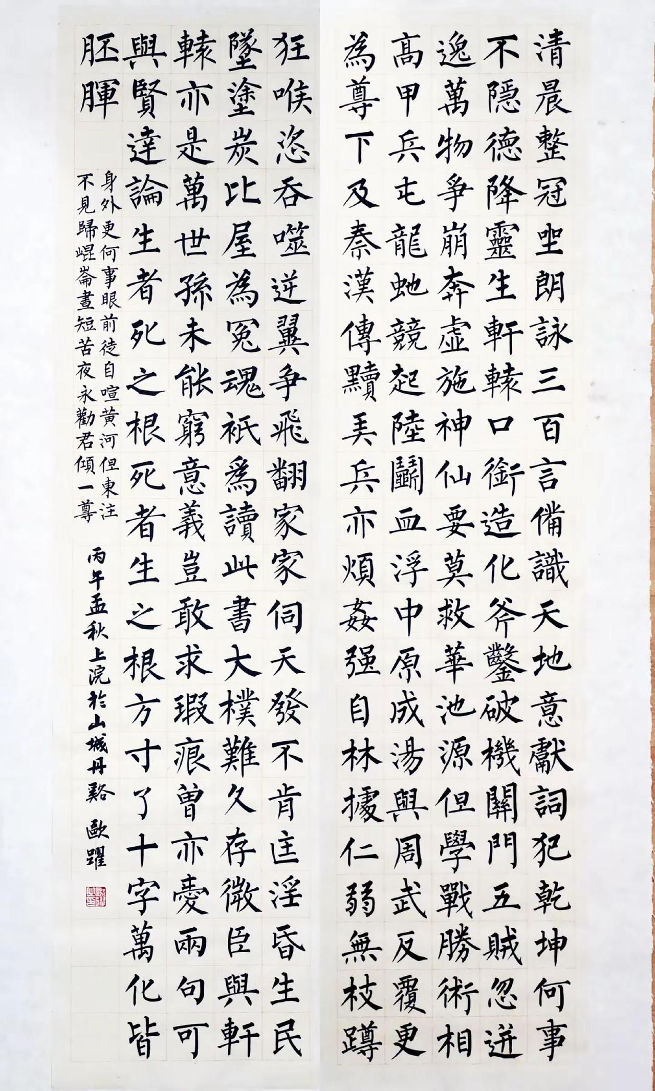 横竖撇捺恪守法度，字句之间尽显古今慷慨情。每日练字分享 柳体楷书 写字是一种生活