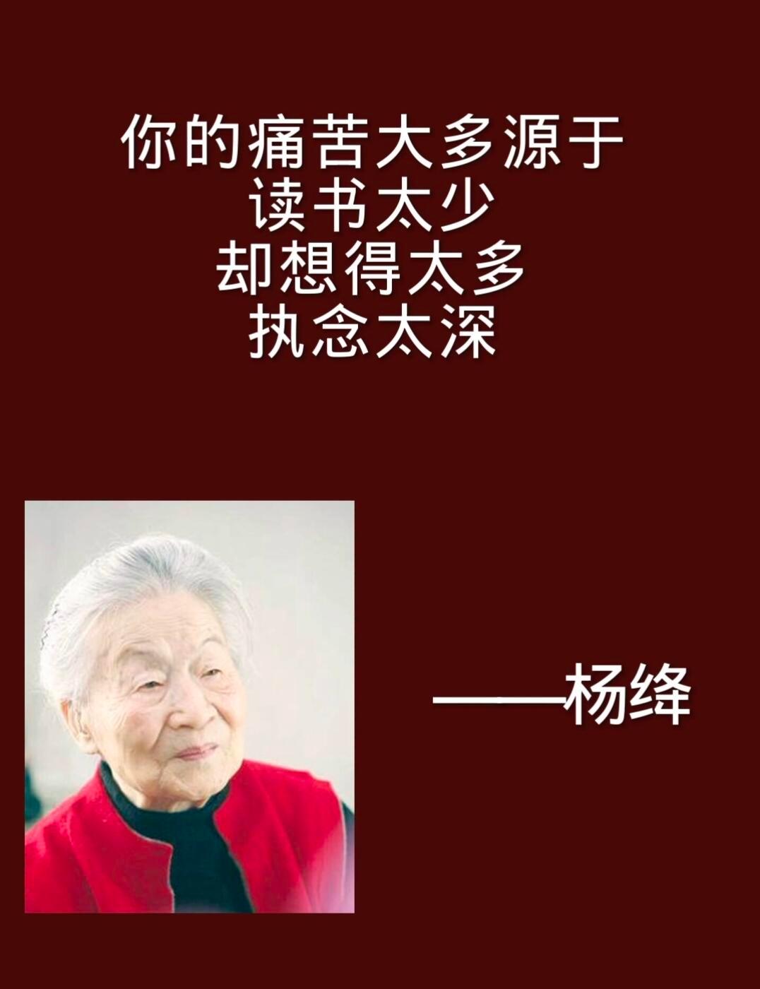 杨绛先生写给女性的8句话，越早读懂越好 