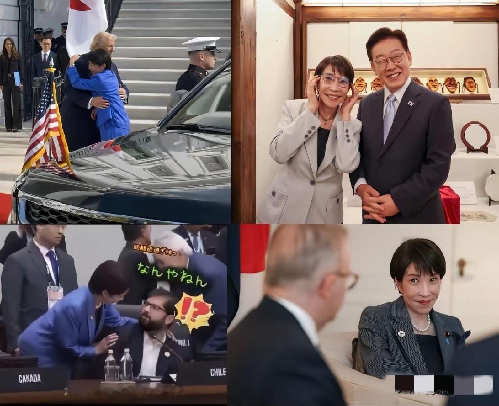 2026年6月6日，千年不遇的奇异之图，这就是当下日本政坛第一人的“名场面”，终