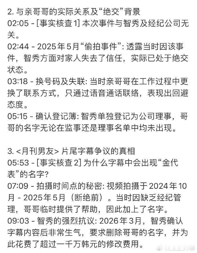 金智秀去年就和哥哥处于绝交状态 金智秀和哥哥处于绝交状态，感觉她也好无奈 金智秀